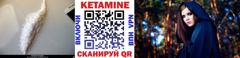 сколько стоит  Себеж  КЕТАМИН VHQ 