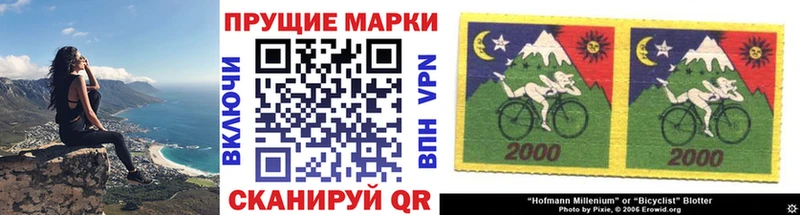 Марки 25I-NBOMe 1500мкг Себеж