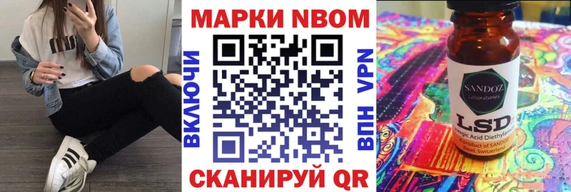 Марки N-bome 1,8мг Себеж